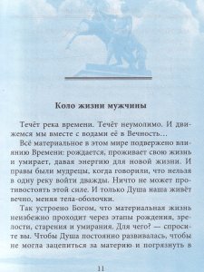 В поисках источников личной силы. Мужской разговор.