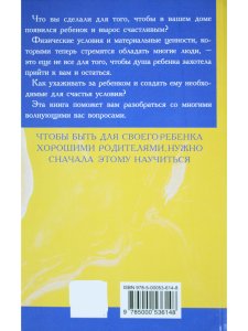 В ожидании чуда. Дети и родители