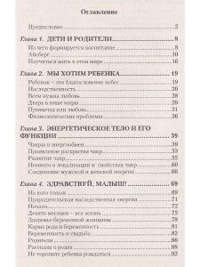 В ожидании чуда. Дети и родители