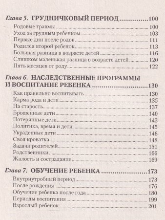 В ожидании чуда. Дети и родители
