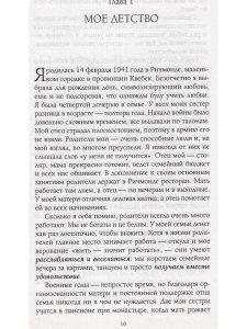 Путь к Любви. Я - Бог? Вот это да! 