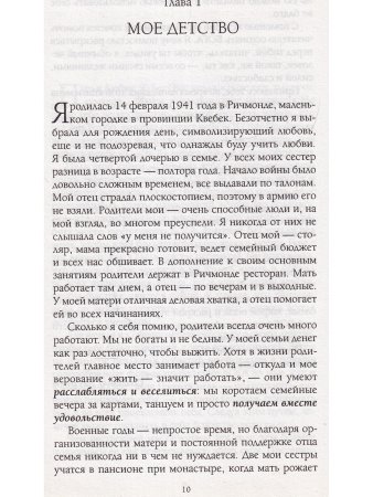 Путь к Любви. Я - Бог? Вот это да! 