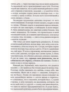 Путь к Любви. Я - Бог? Вот это да! 