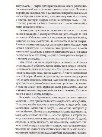 Путь к Любви. Я - Бог? Вот это да! 