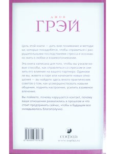 Марс и Венера: почему мы ссоримся? нов. (мяг.)