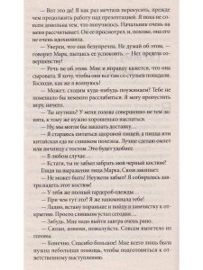 Марс и Венера: почему мы ссоримся? нов. (мяг.)