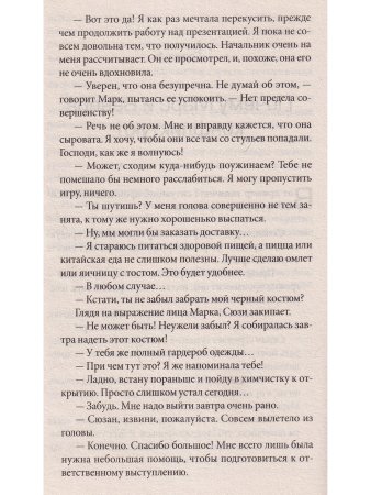 Марс и Венера: почему мы ссоримся? нов. (мяг.)