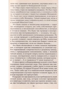Кружево судьбы. Сила вселенной в женских руках