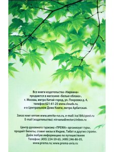 Устная традиция Дао.
