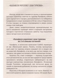 30 эффективных упражнений для быстрой адаптации в другой стране. Советы путешественнику