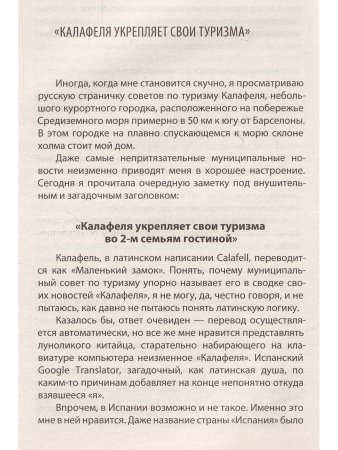 30 эффективных упражнений для быстрой адаптации в другой стране. Советы путешественнику