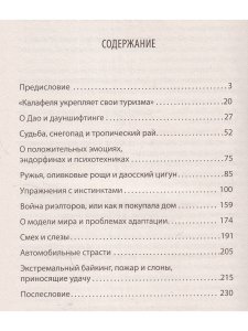 30 эффективных упражнений для быстрой адаптации в другой стране. Советы путешественнику