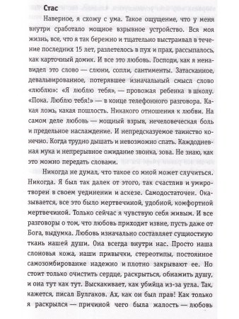 Ближний круг