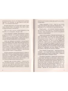 Практика медитации: о расплывании и возбужденности
