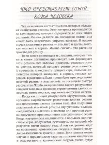 Красота и здоровье. Секреты вашей молодости