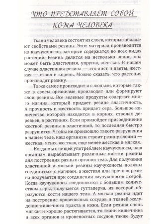 Красота и здоровье. Секреты вашей молодости