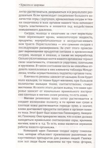 Красота и здоровье. Секреты вашей молодости