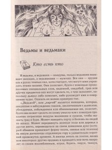 Православный щит