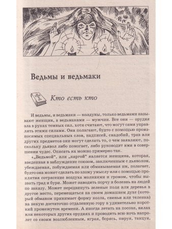 Православный щит
