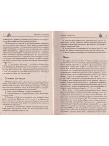Православный щит