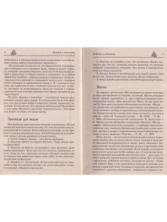 Православный щит
