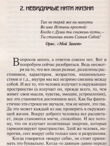 Исповедь (Я меняю свою судьбу)