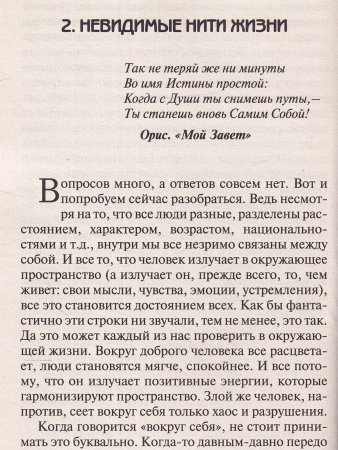 Исповедь (Я меняю свою судьбу)