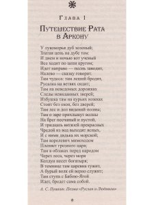 Боевая Магия Славян