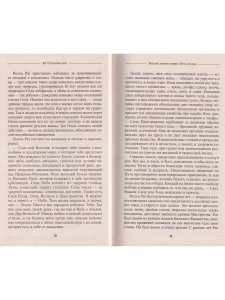 Боевая Магия Славян