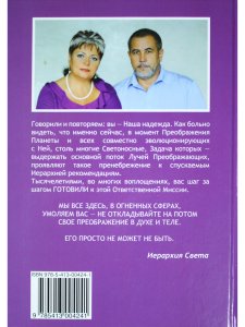 Новое рейки. РаМун. Практика Исцеления и восстановления Целебного Могущества