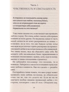 Чувственность и сексуальность