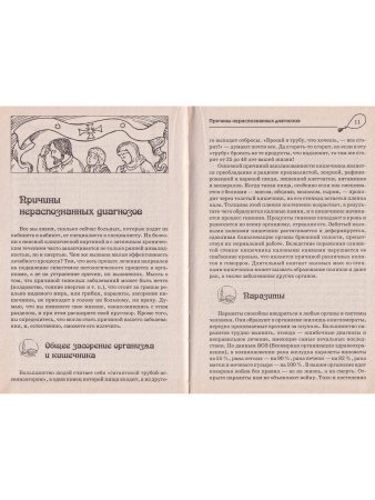 Полное духовное  и телесное очищение православными