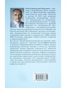 Веды о детях. Как воспитать хороших детей