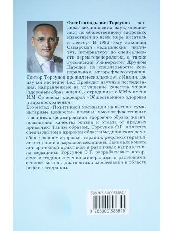 Веды о детях. Как воспитать хороших детей