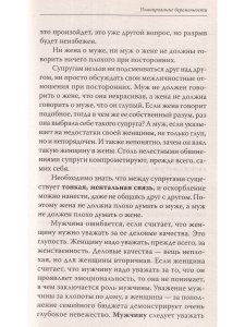 Веды о детях. Как воспитать хороших детей
