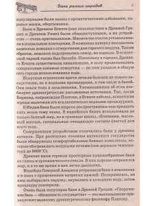 Целебные свойства бани и сауны