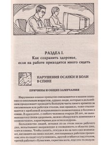 Современный лечебник профессиональных заболеваний