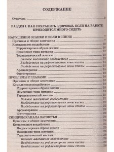 Современный лечебник профессиональных заболеваний