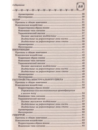 Современный лечебник профессиональных заболеваний
