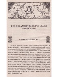 Особый Молитвенный Покров святых священномучеников