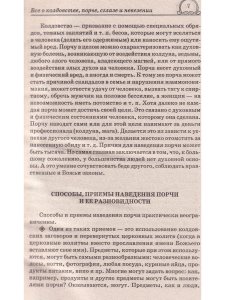 Особый Молитвенный Покров святых священномучеников