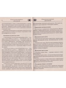 Лечение заболеваний мочеполовой системы