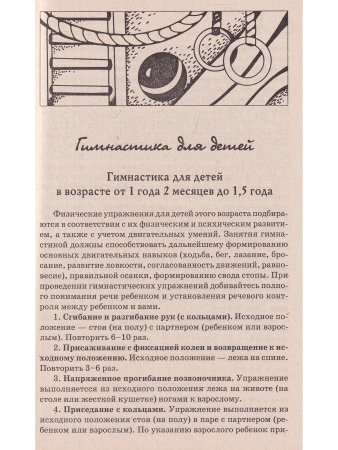 Лечебная гимнастика-ваш семейный доктор