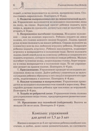 Лечебная гимнастика-ваш семейный доктор