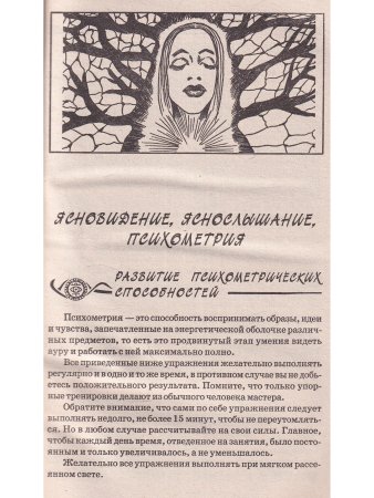 Загадочные явления природы и Вселенной