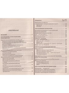 Загадочные явления природы и Вселенной