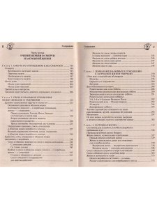 Жизнь за порогом жизни