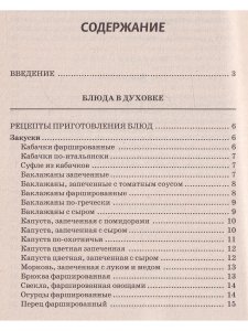 Готовим в духовке, на пару, в микроволновке