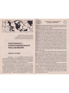 Влияние энергии матушки-Земли