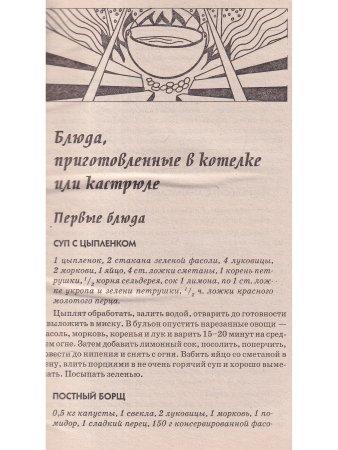 Блюда приготовленные на открытом огне